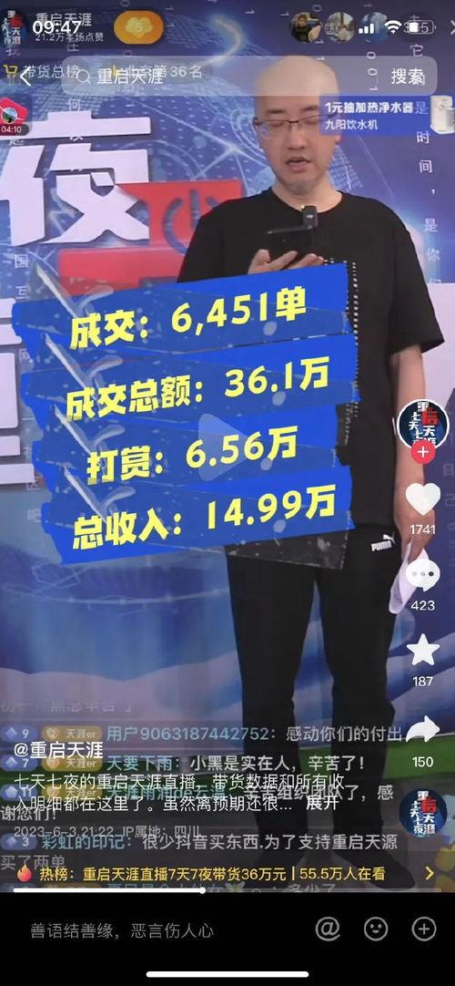 天涯社区爆料富婆视频,揭秘天涯社区背后的奢华生活