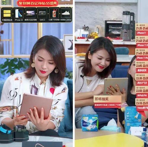 明星直播带货分析