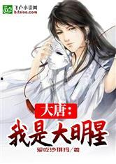 我是大明星 张烨 小说,张烨的璀璨星途