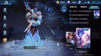 王者4月新皮肤最新爆料,华丽登场，神秘英雄惊艳亮相！