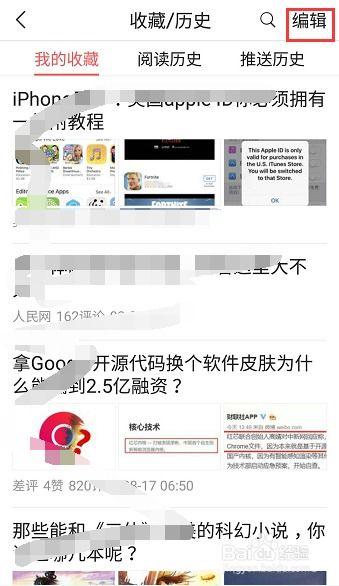 怎么批量删除头条问答,轻松管理你的问答空间