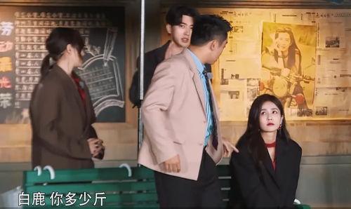 奔跑吧明星采访白鹿